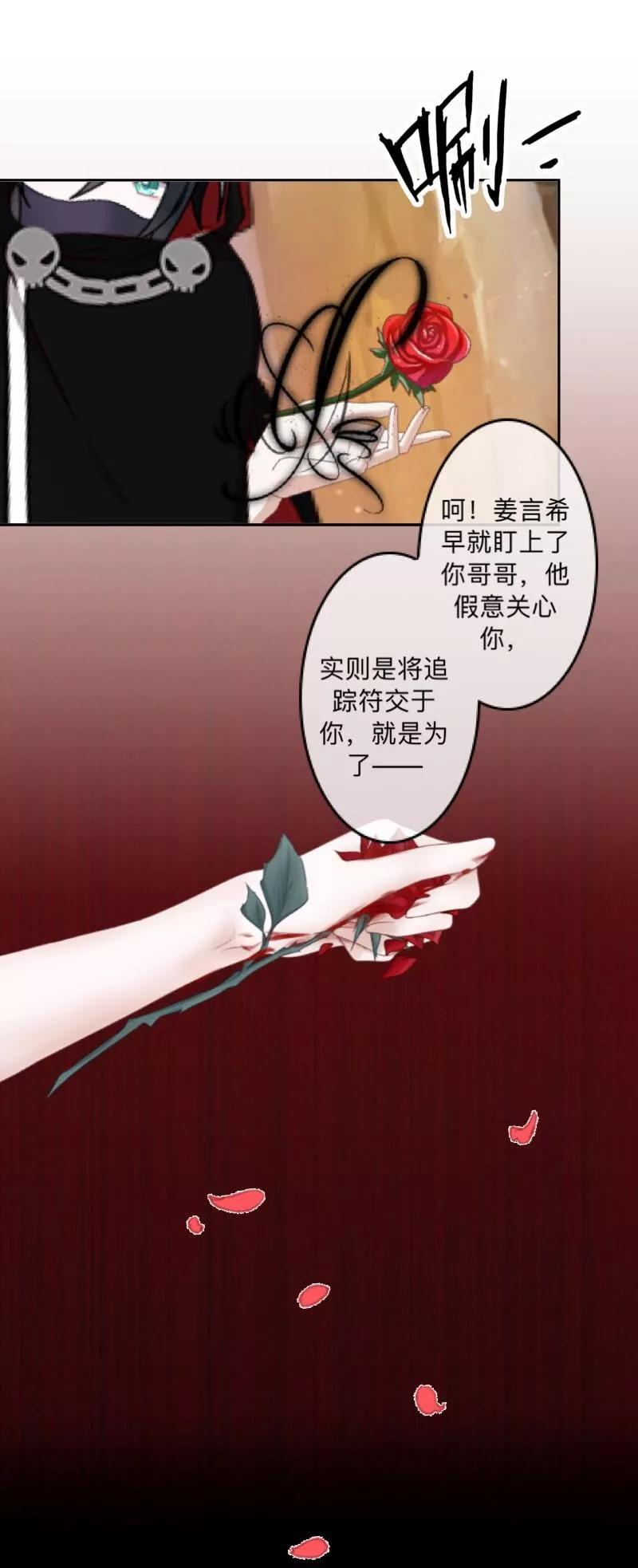 《学校有鬼》第26话 骗子！都是骗子！ 第8页