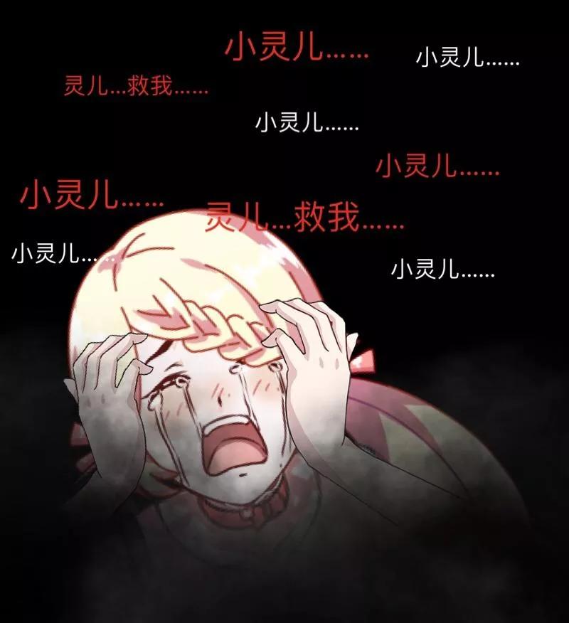 《学校有鬼》第26话 骗子！都是骗子！ 第21页