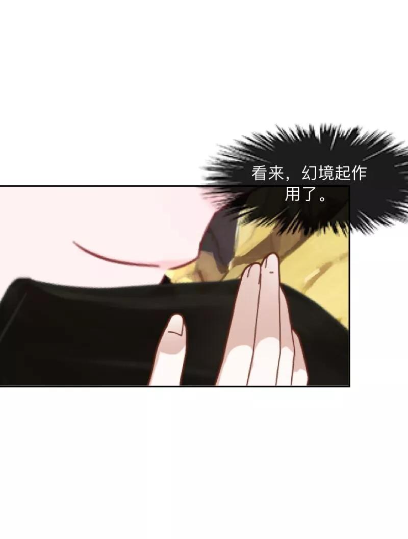 《学校有鬼》第26话 骗子！都是骗子！ 第23页