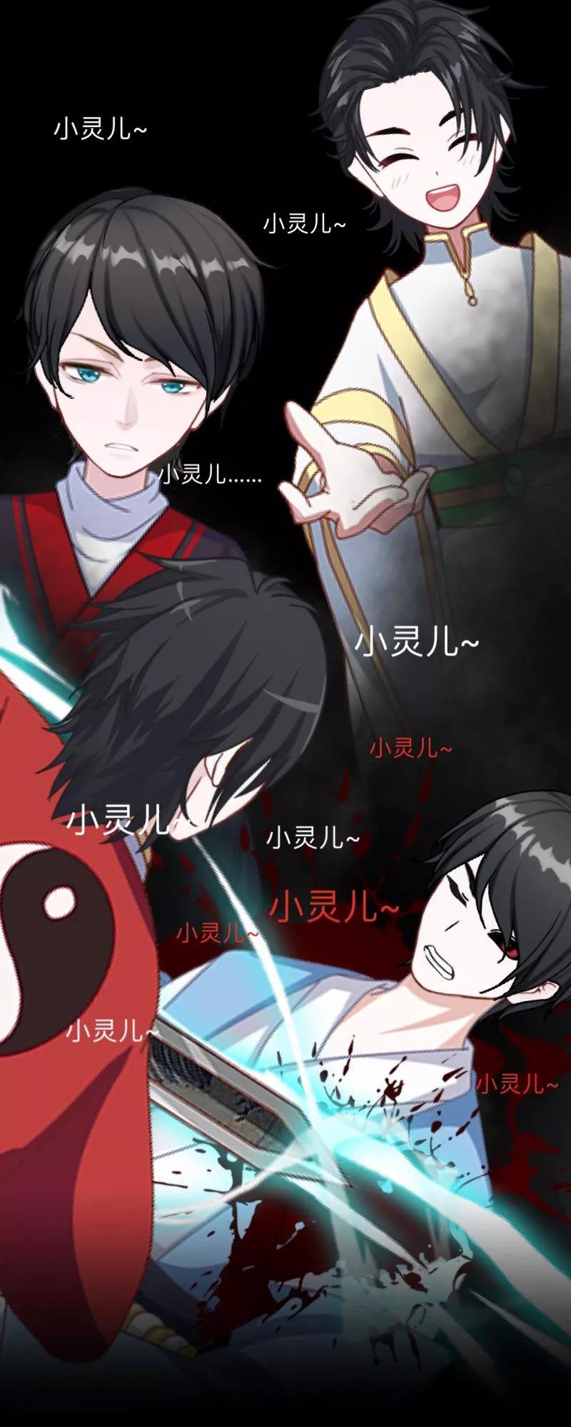 《学校有鬼》第26话 骗子！都是骗子！ 第20页