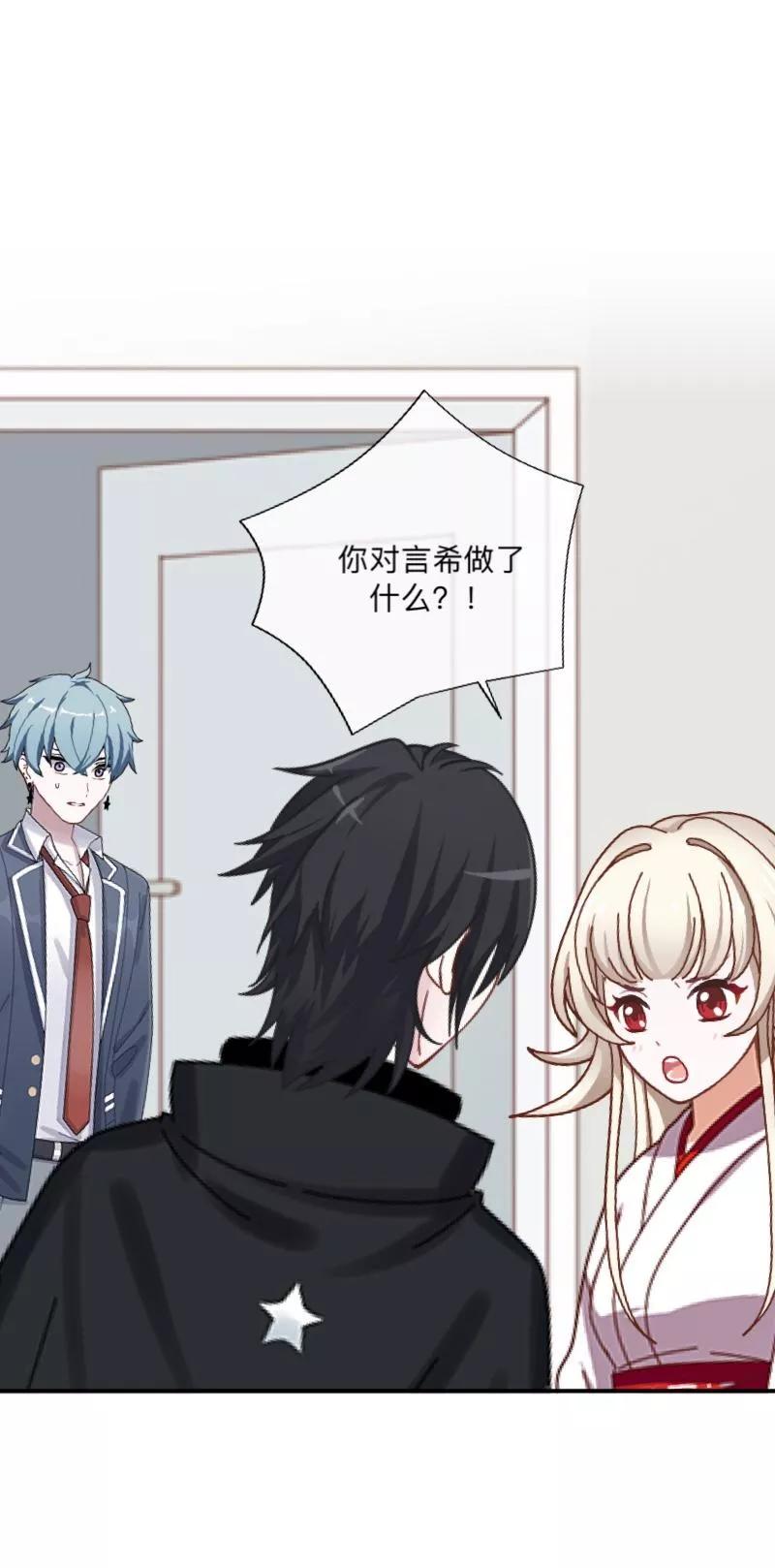 《学校有鬼》第26话 骗子！都是骗子！ 第48页