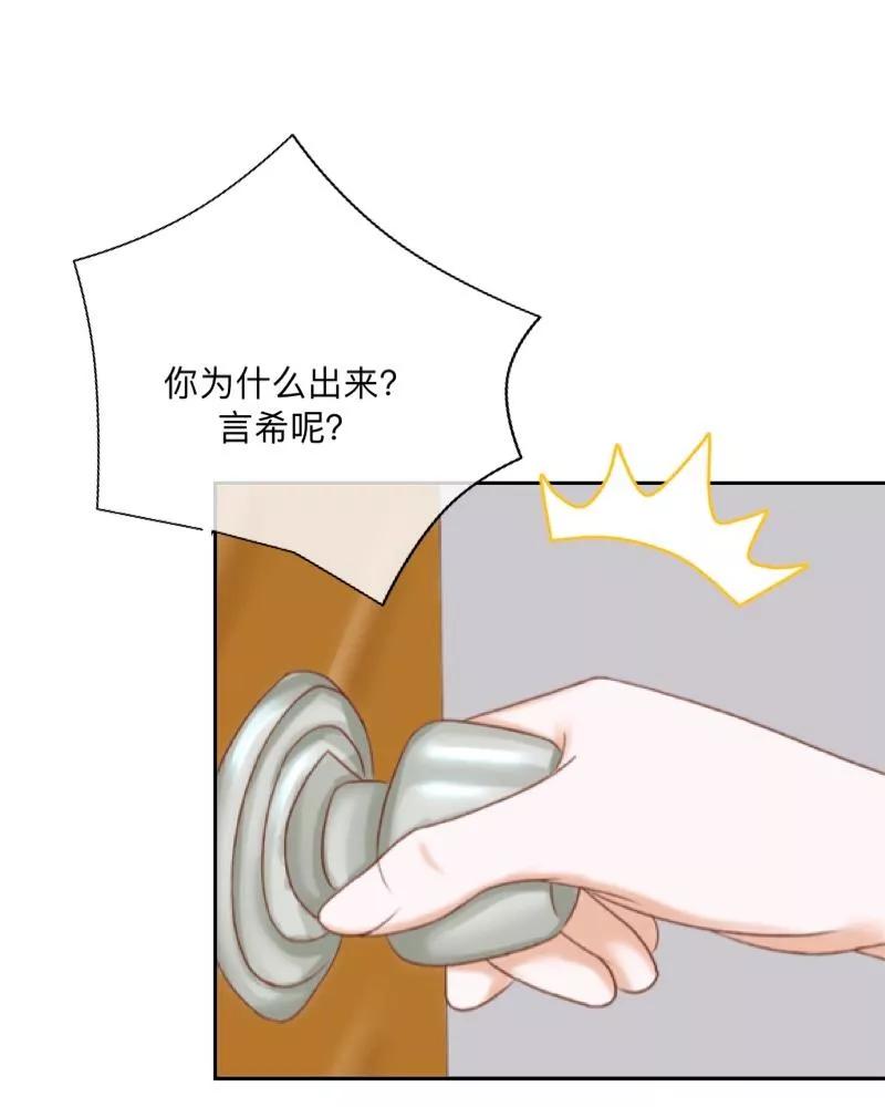《学校有鬼》第26话 骗子！都是骗子！ 第47页