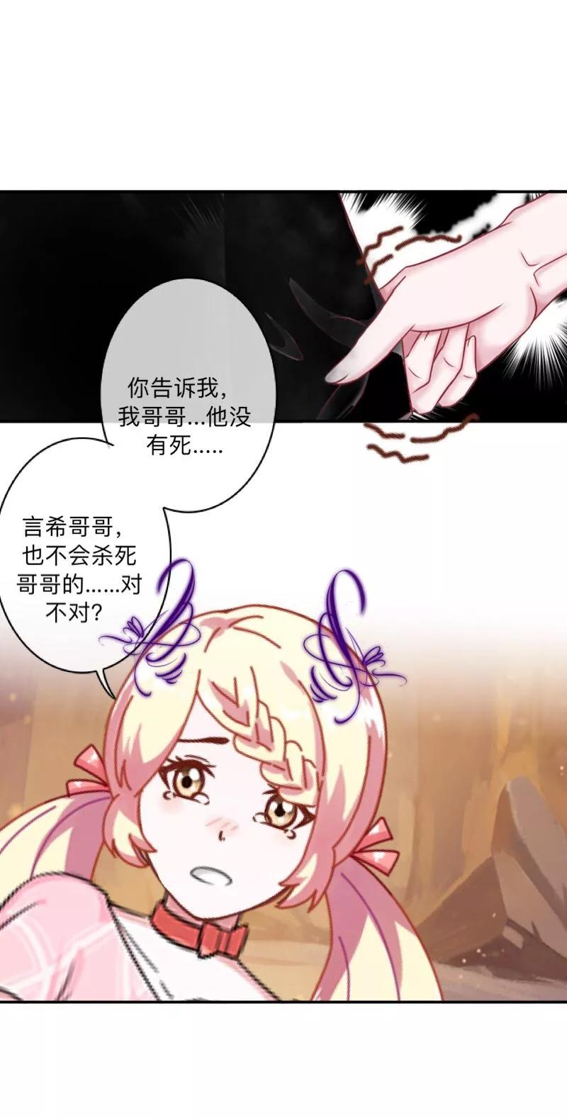 《学校有鬼》第26话 骗子！都是骗子！ 第14页