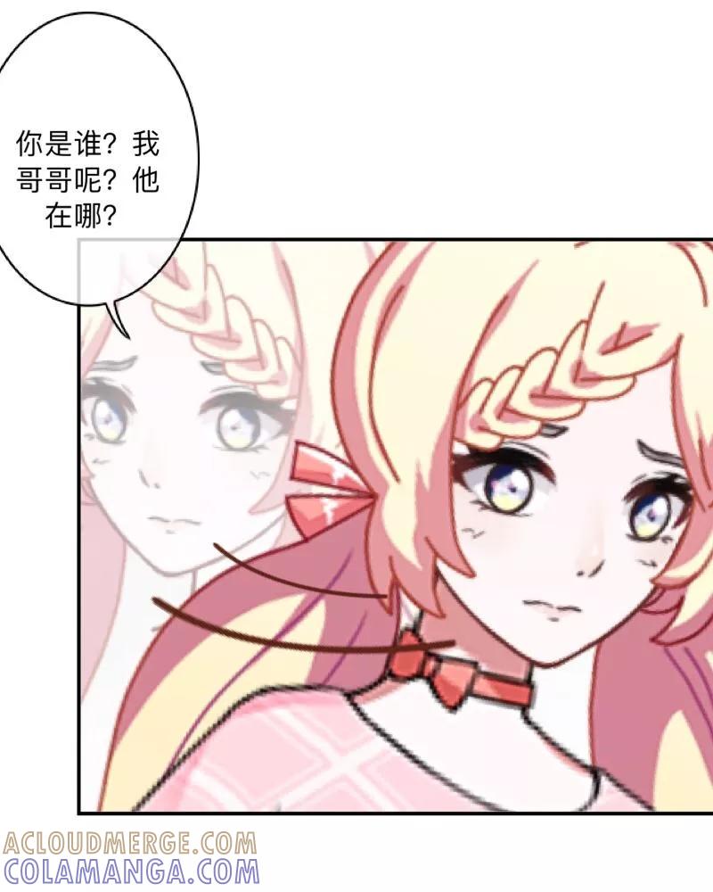《学校有鬼》第26话 骗子！都是骗子！ 第4页
