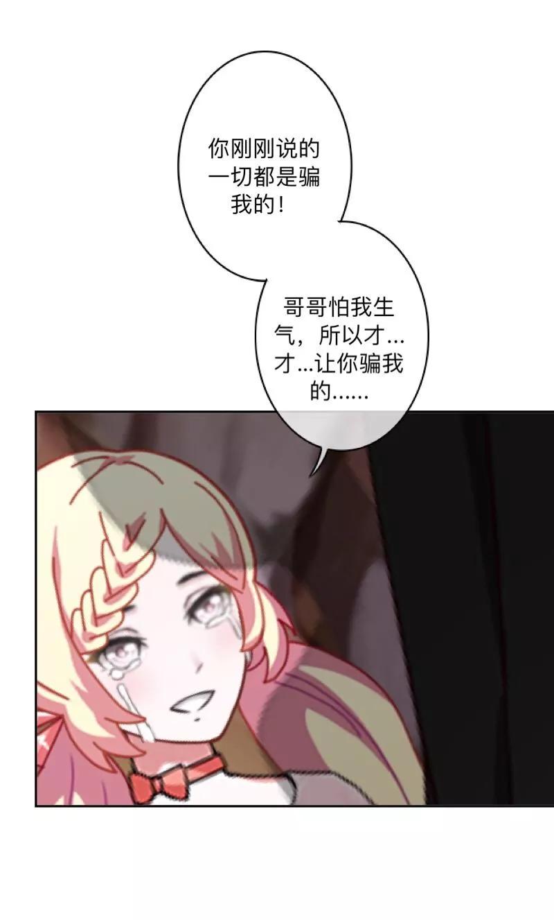 《学校有鬼》第26话 骗子！都是骗子！ 第15页