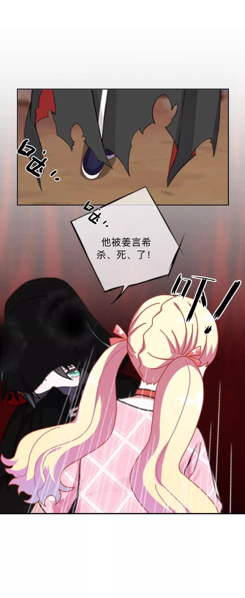 《学校有鬼》第26话 骗子！都是骗子！ 第6页