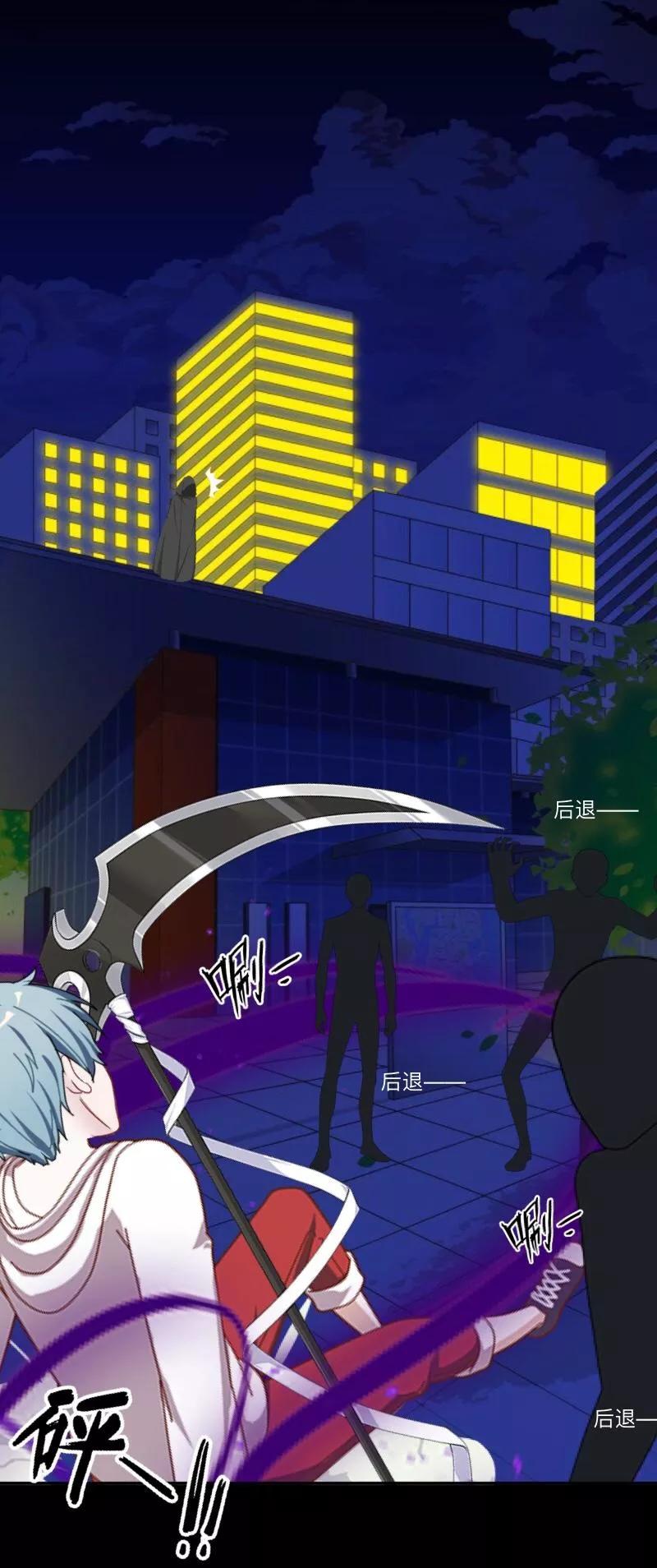 《学校有鬼》第26话 骗子！都是骗子！ 第32页