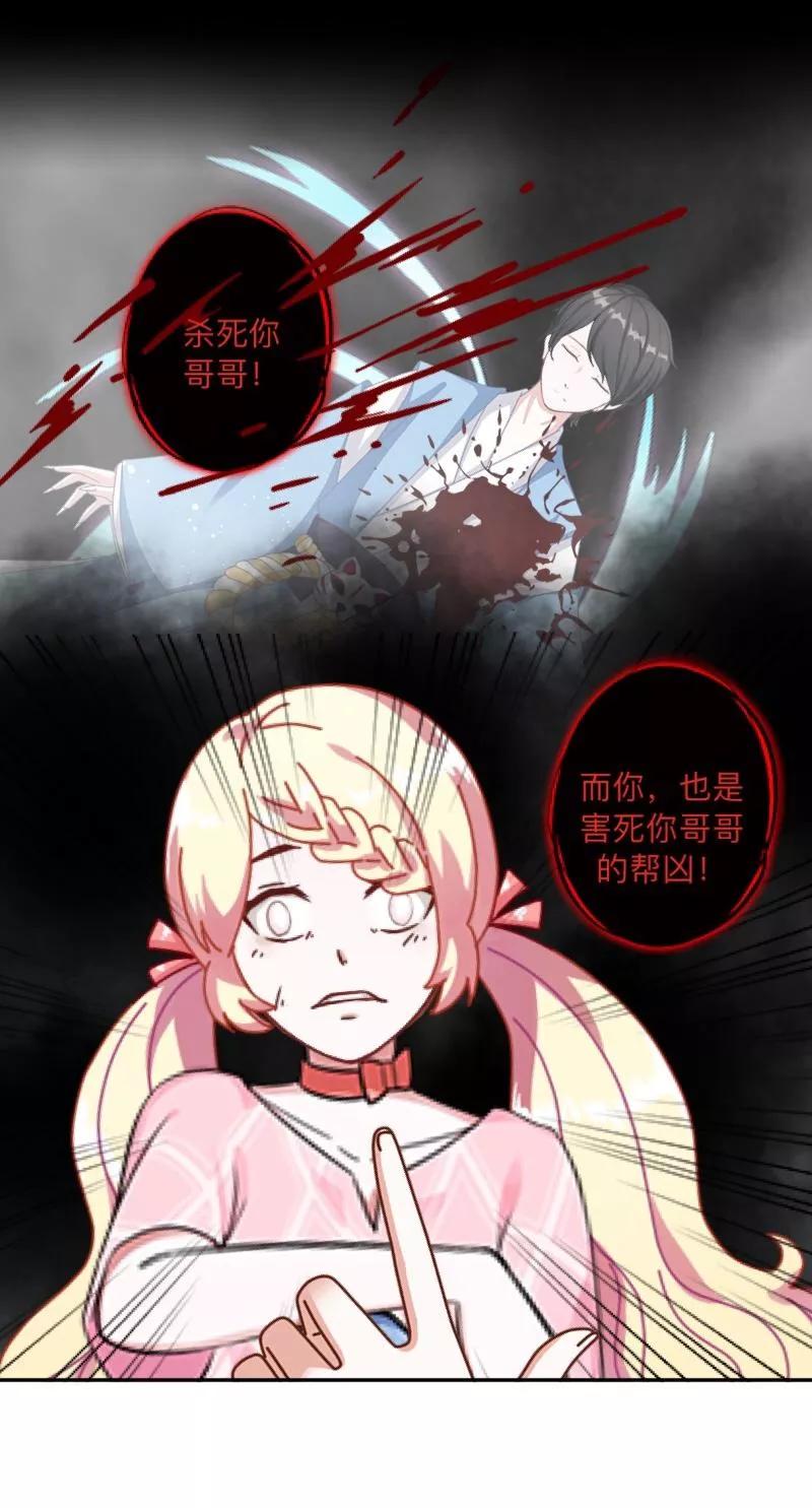 《学校有鬼》第26话 骗子！都是骗子！ 第9页