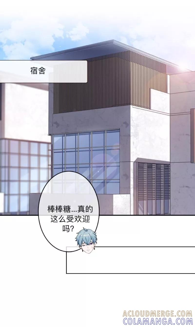 《学校有鬼》第26话 骗子！都是骗子！ 第46页