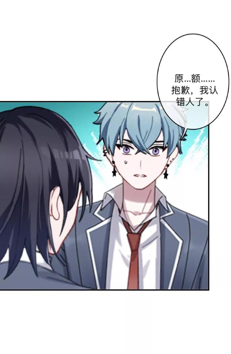 《学校有鬼》第26话 骗子！都是骗子！ 第39页