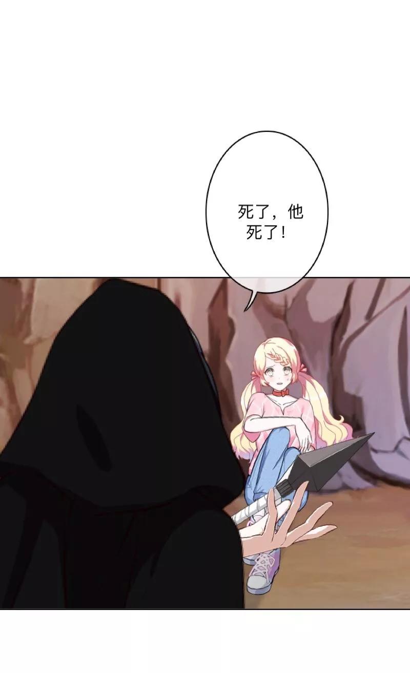 《学校有鬼》第26话 骗子！都是骗子！ 第5页