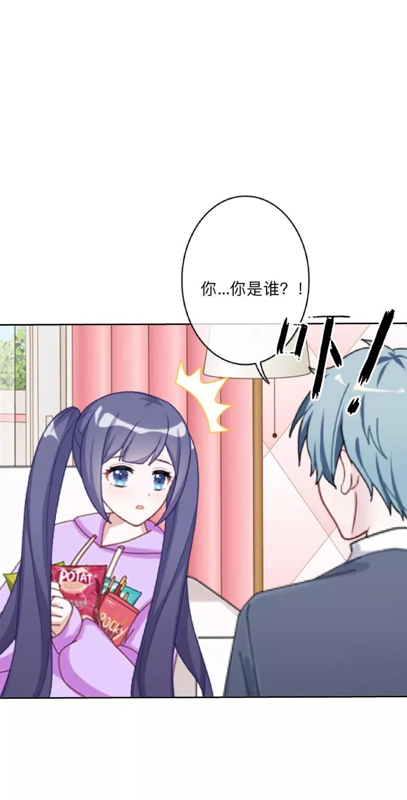 《学校有鬼》第27话 墨夜，你好帅~ 第44页