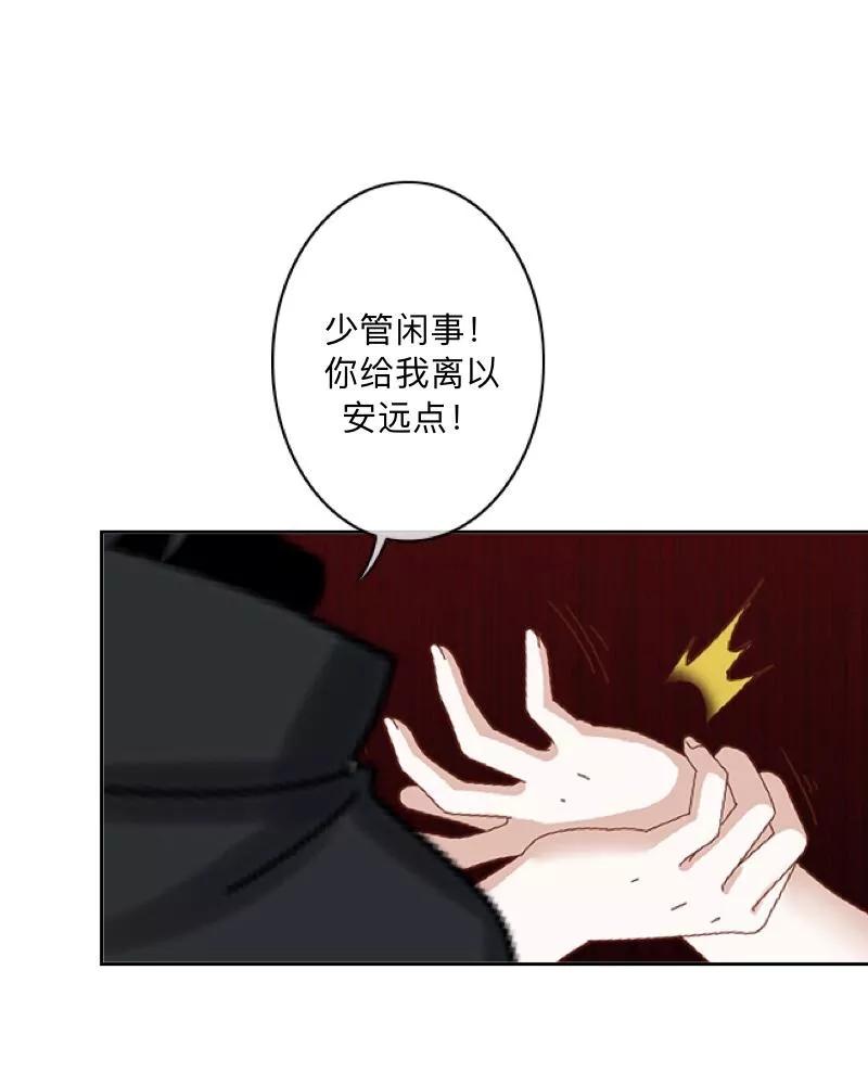 《学校有鬼》第27话 墨夜，你好帅~ 第12页