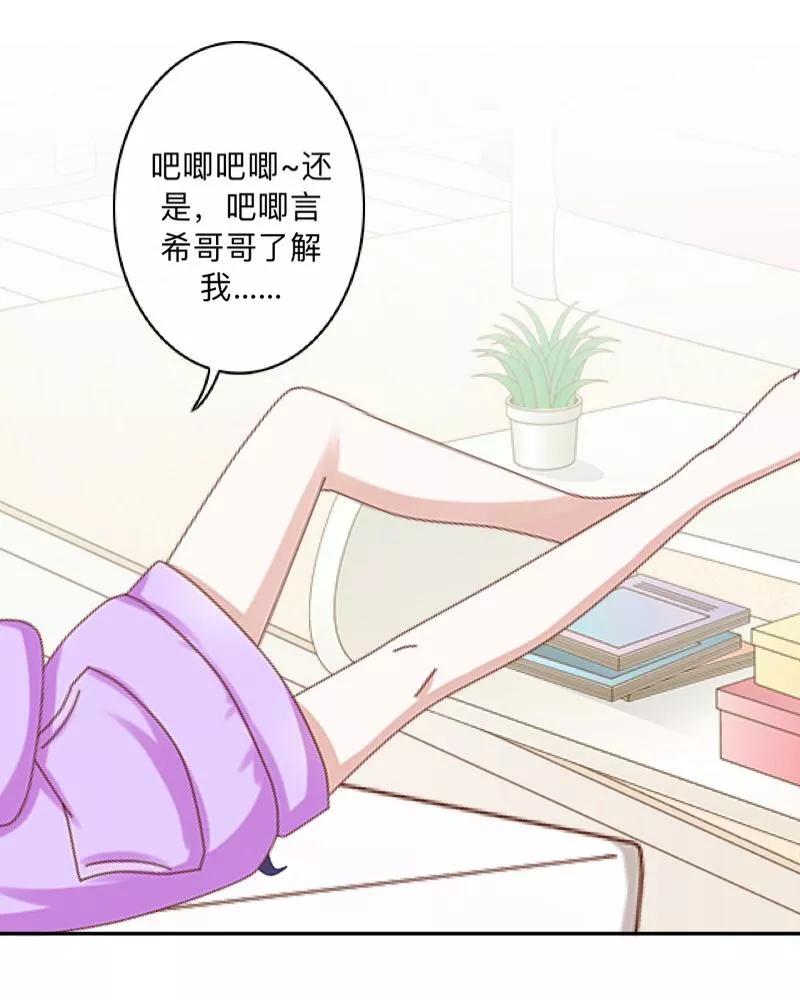 《学校有鬼》第27话 墨夜，你好帅~ 第41页
