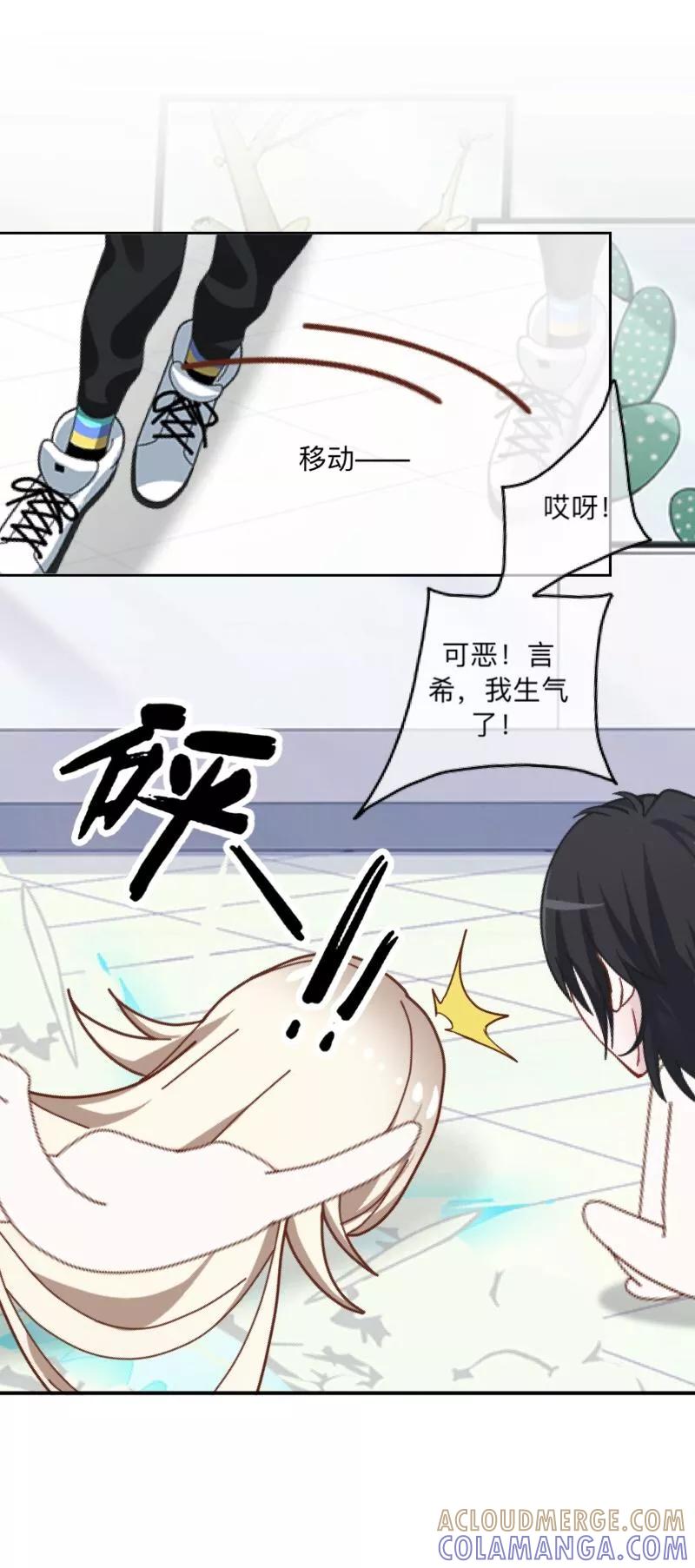 《学校有鬼》第27话 墨夜，你好帅~ 第7页