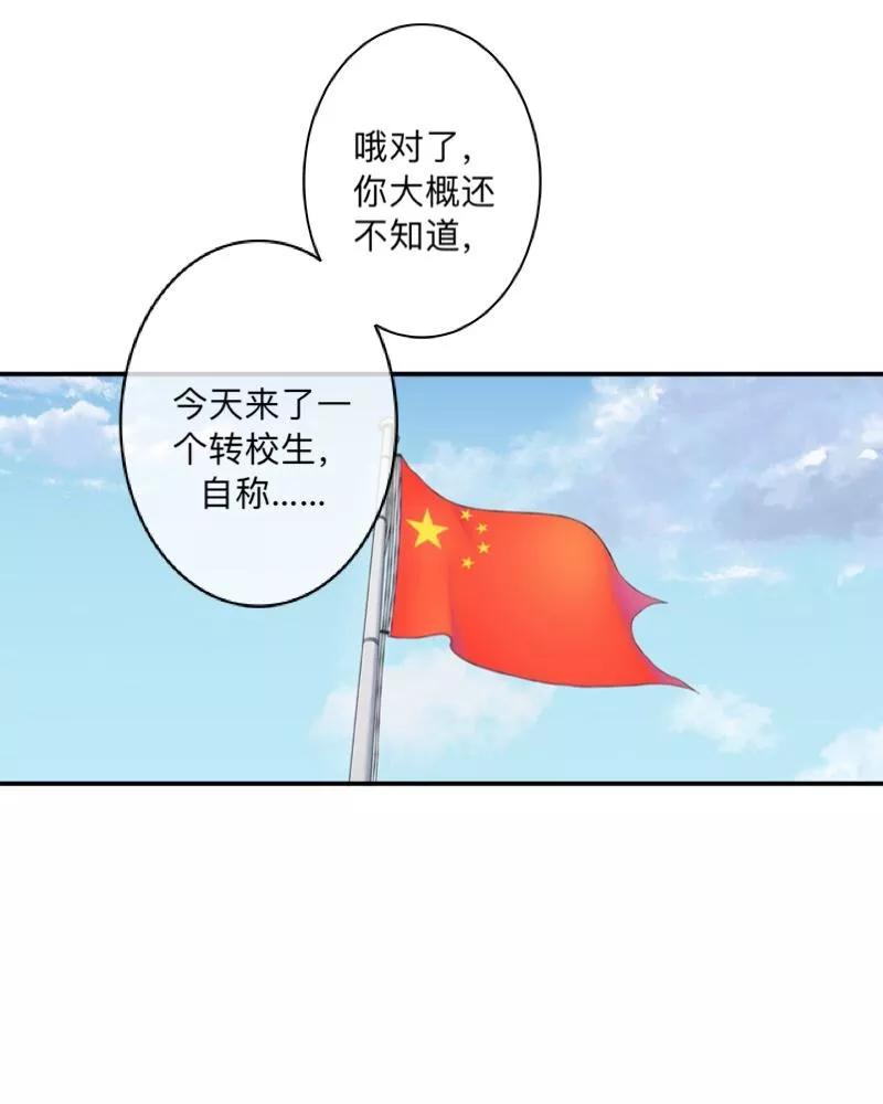《学校有鬼》第27话 墨夜，你好帅~ 第35页