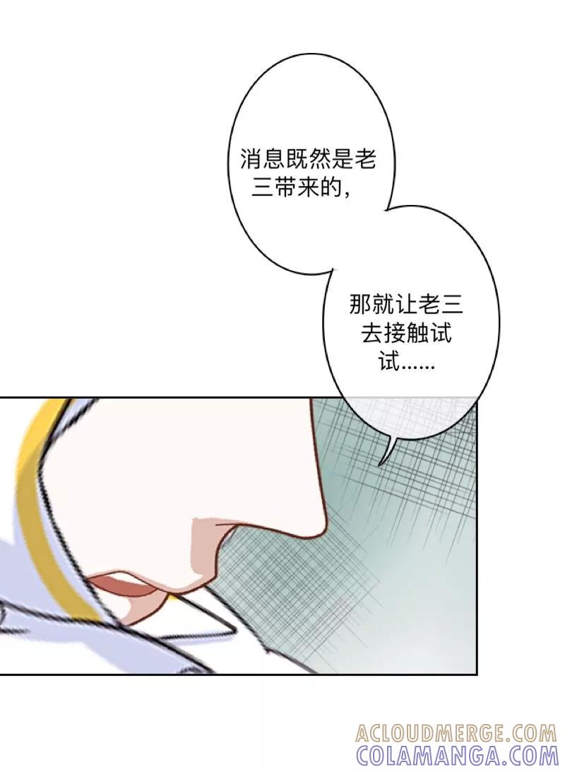 《学校有鬼》第28话 好久不见~ 第41页