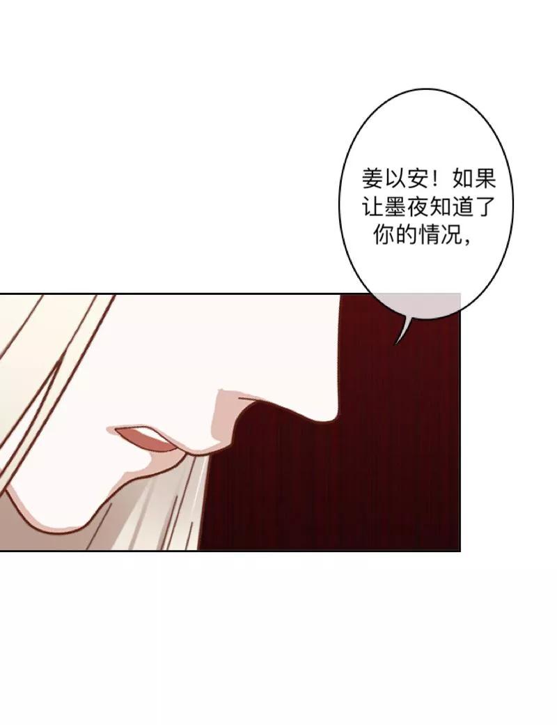《学校有鬼》第28话 好久不见~ 第26页
