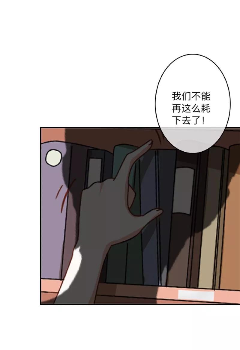 《学校有鬼》第28话 好久不见~ 第38页