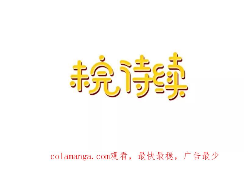 《学校有鬼》第28话 好久不见~ 第42页