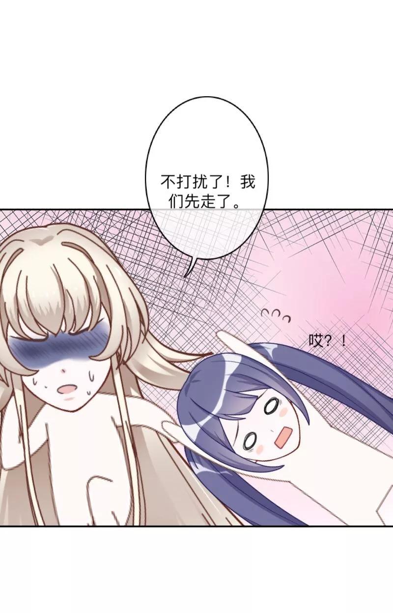 《学校有鬼》第28话 好久不见~ 第12页