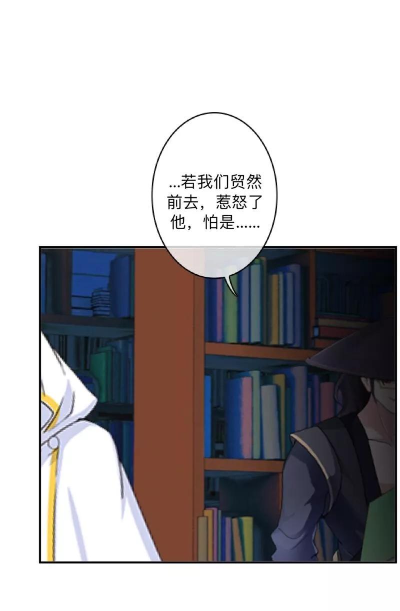 《学校有鬼》第28话 好久不见~ 第40页