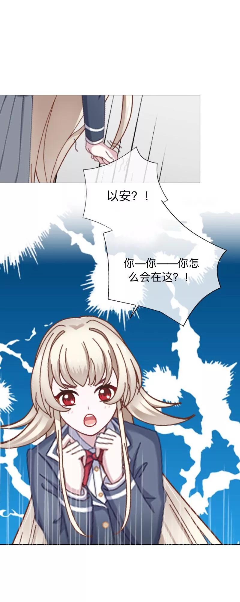 《学校有鬼》第28话 好久不见~ 第4页