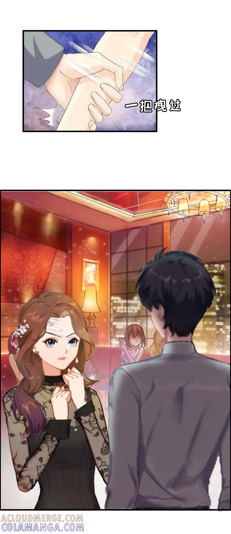 《总裁大人饶过我》第3话 他怎么在这里？！ 第19页