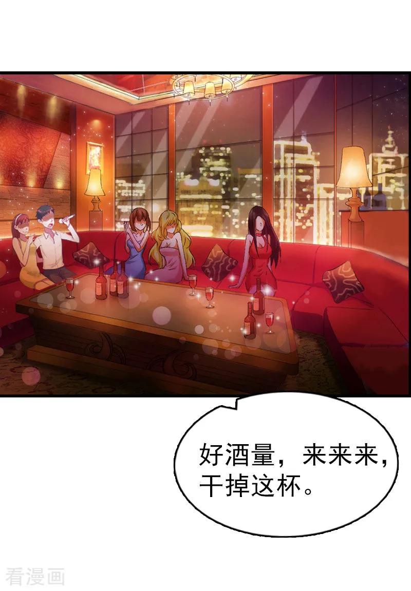 《总裁大人饶过我》第3话 他怎么在这里？！ 第10页