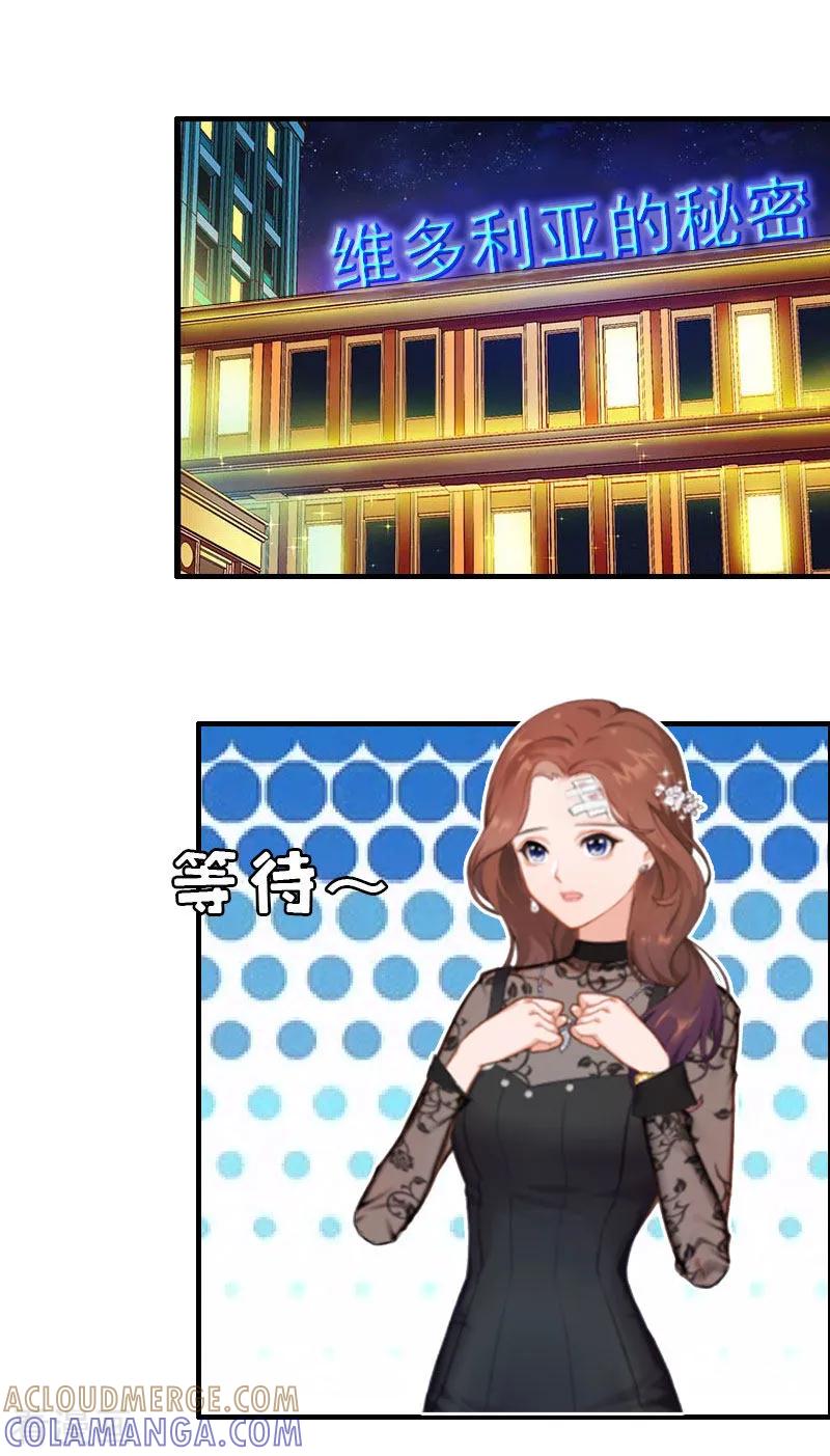 《总裁大人饶过我》第3话 他怎么在这里？！ 第3页