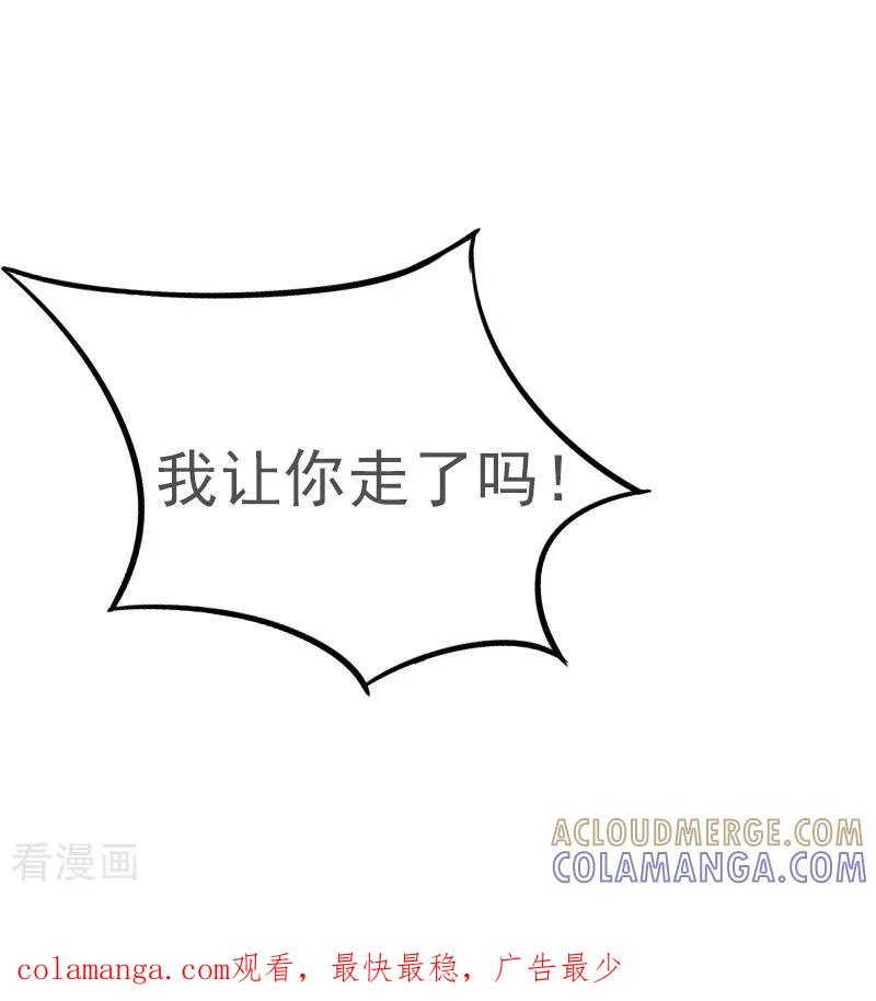 《总裁大人饶过我》第3话 他怎么在这里？！ 第29页