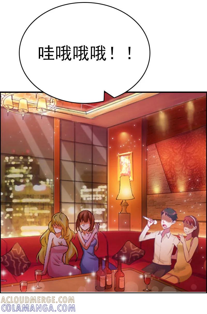 《总裁大人饶过我》第3话 他怎么在这里？！ 第23页