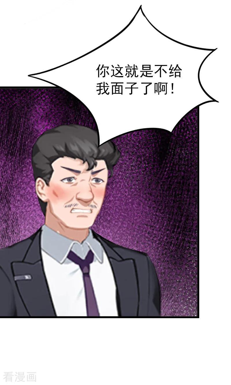 《总裁大人饶过我》第3话 他怎么在这里？！ 第12页