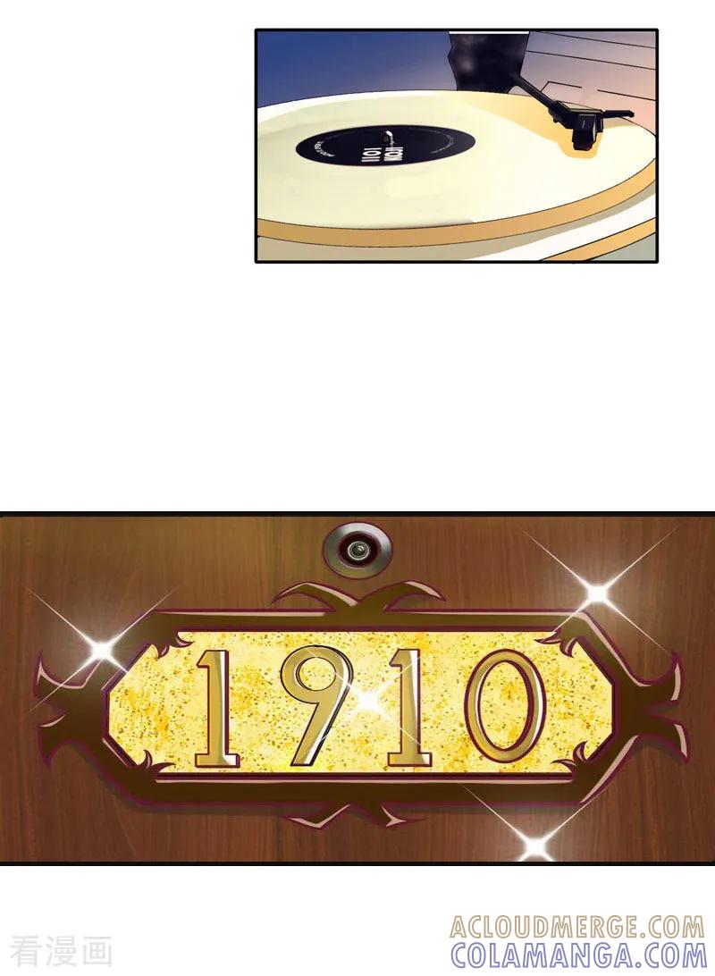 《总裁大人饶过我》第3话 他怎么在这里？！ 第9页