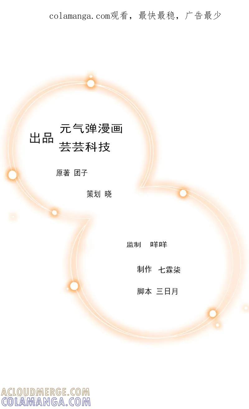 《总裁大人饶过我》第3话 他怎么在这里？！ 第1页