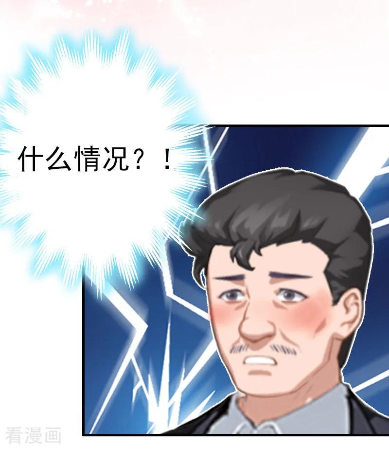 《总裁大人饶过我》第3话 他怎么在这里？！ 第22页