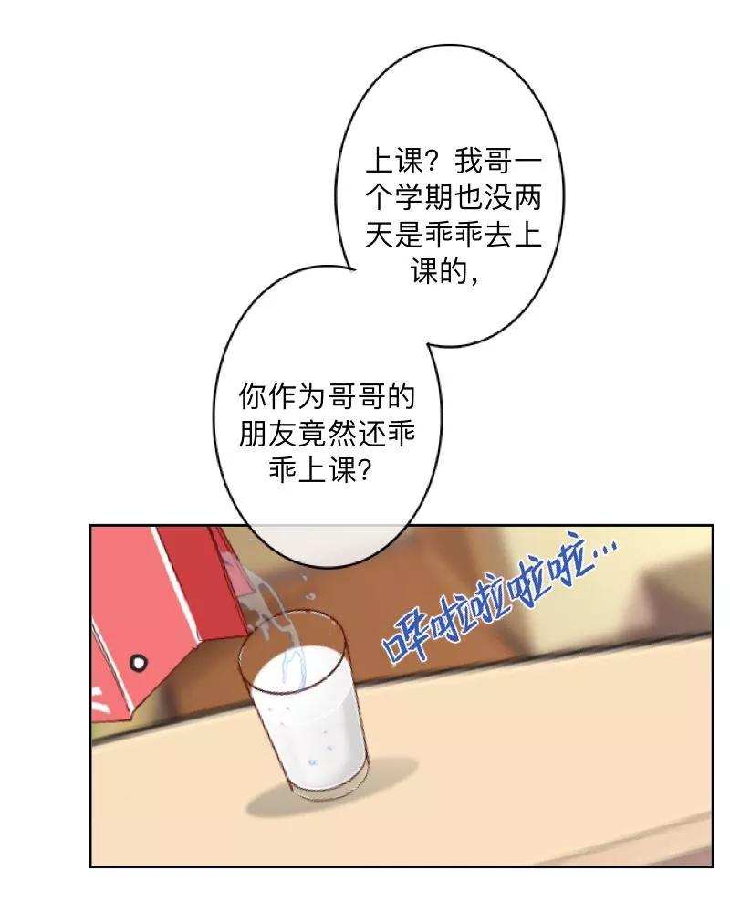 《学校有鬼》第29话 带你逛隐族~ 第14页