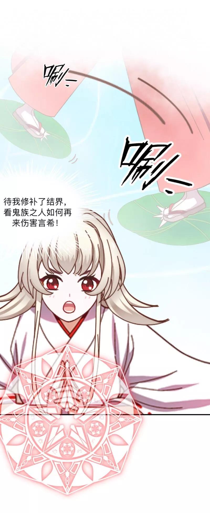 《学校有鬼》第29话 带你逛隐族~ 第36页