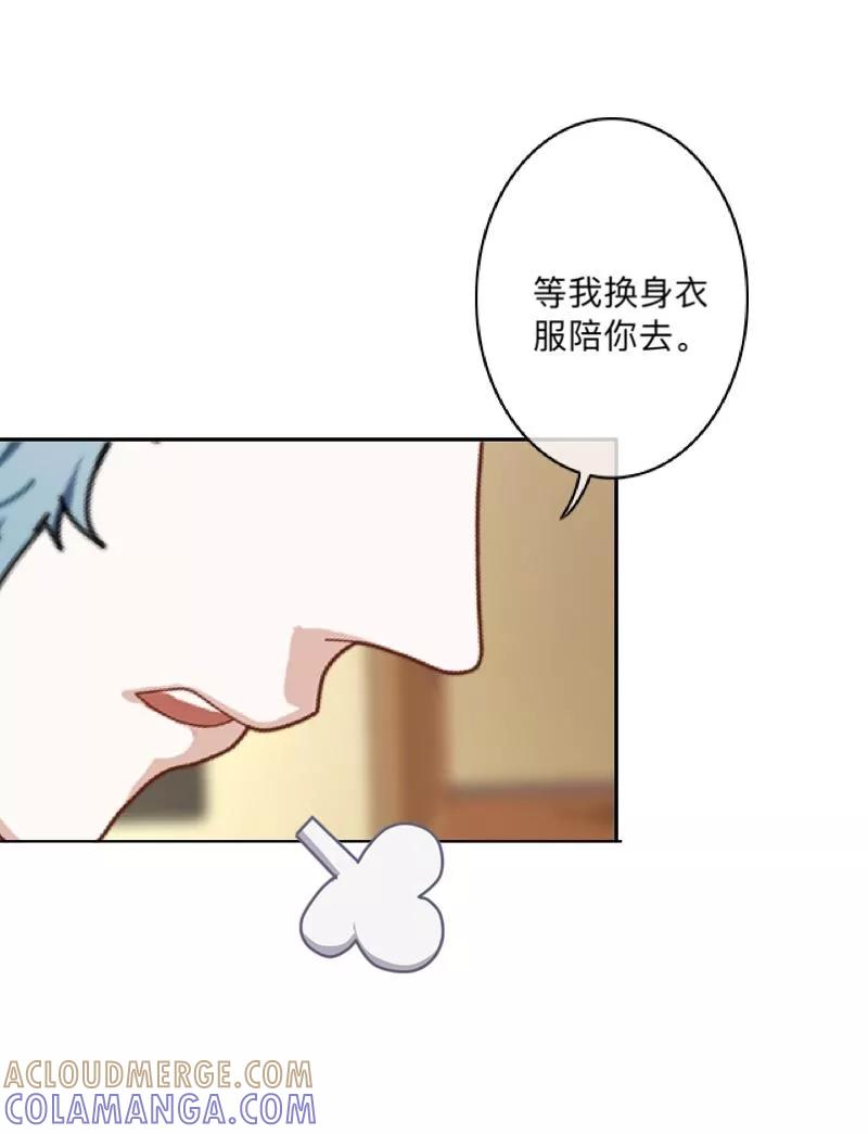 《学校有鬼》第29话 带你逛隐族~ 第19页
