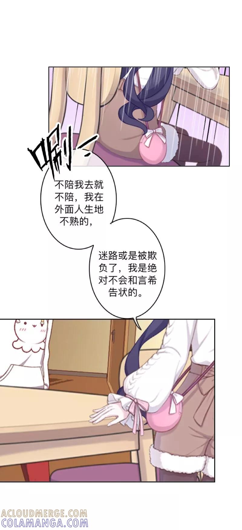 《学校有鬼》第29话 带你逛隐族~ 第17页