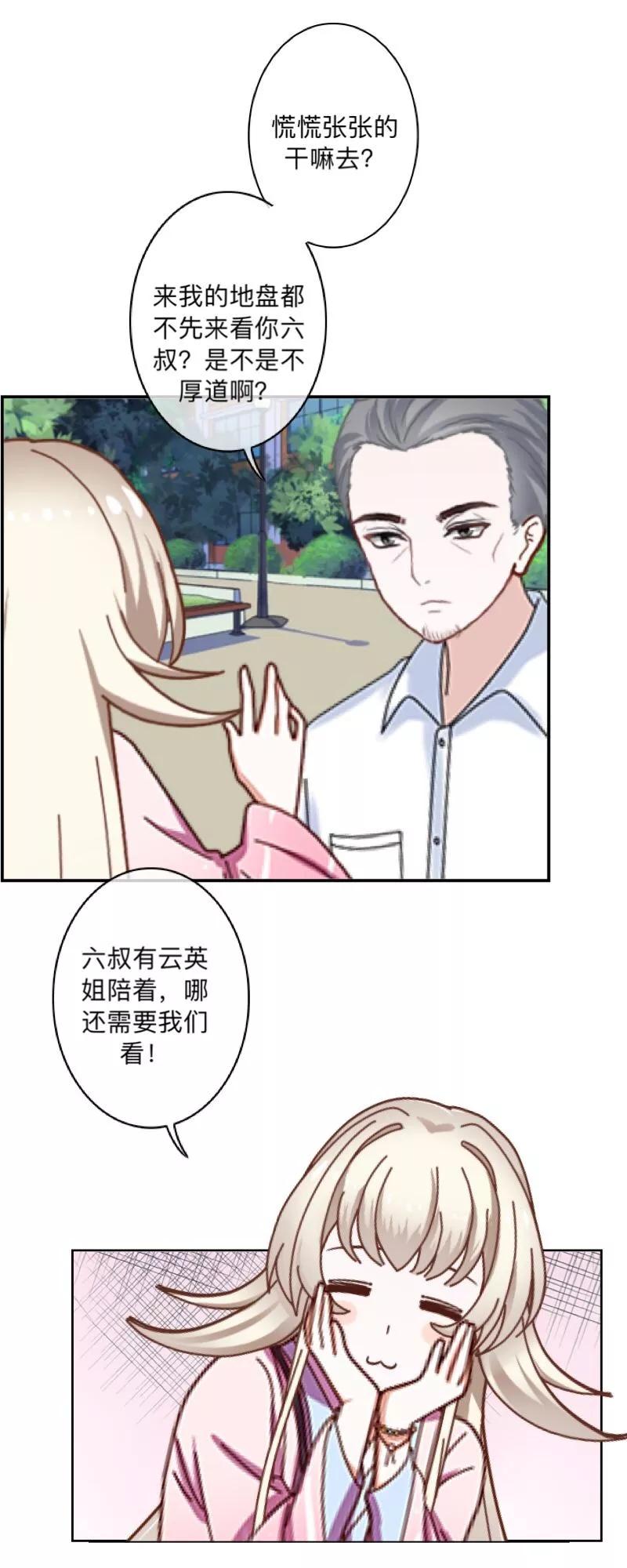 《学校有鬼》第29话 带你逛隐族~ 第24页