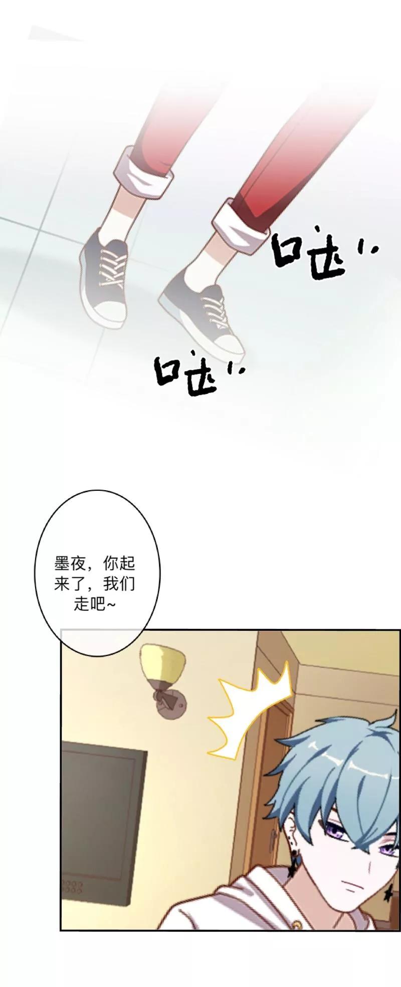 《学校有鬼》第29话 带你逛隐族~ 第12页