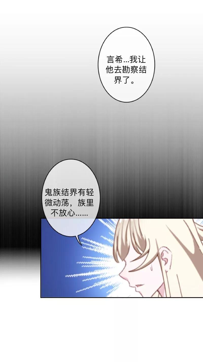 《学校有鬼》第29话 带你逛隐族~ 第28页