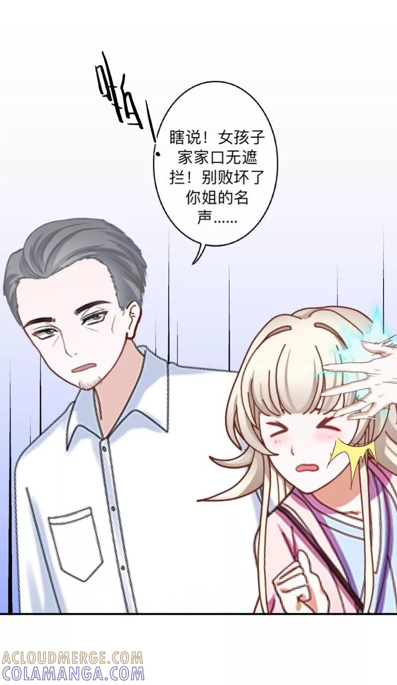 《学校有鬼》第29话 带你逛隐族~ 第25页