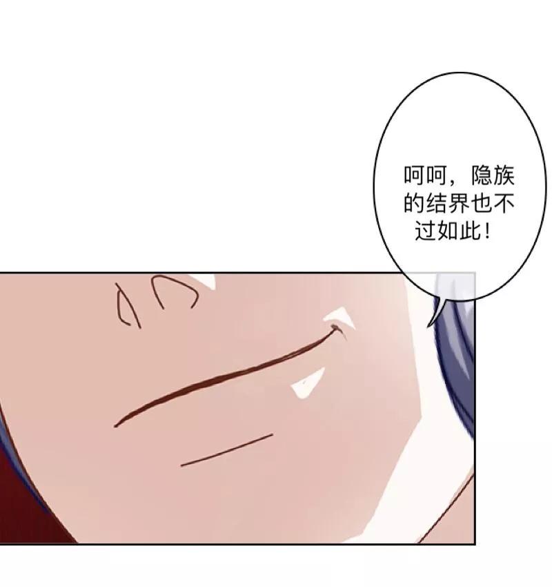 《学校有鬼》第29话 带你逛隐族~ 第38页