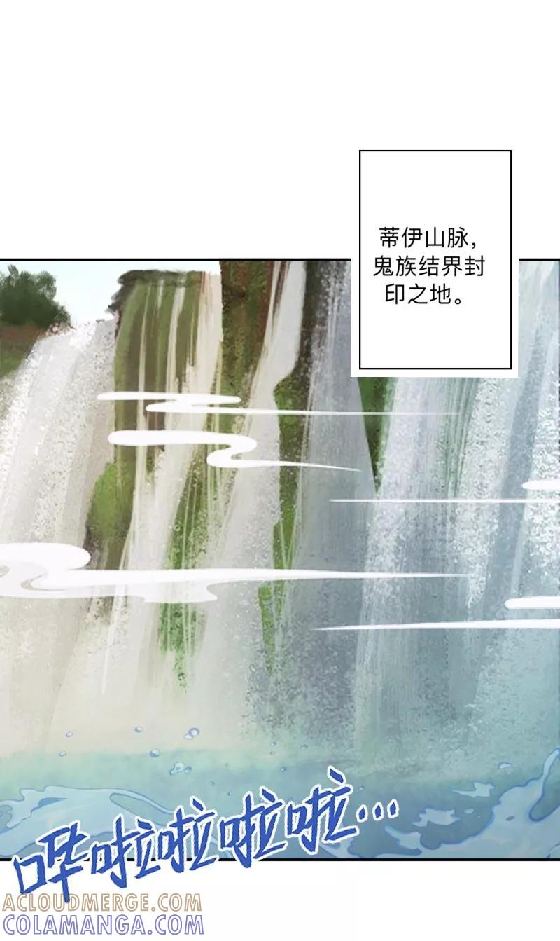 《学校有鬼》第29话 带你逛隐族~ 第33页