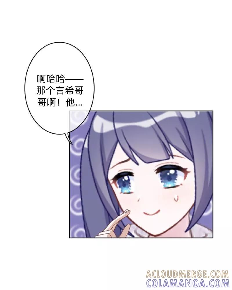 《学校有鬼》第29话 带你逛隐族~ 第7页