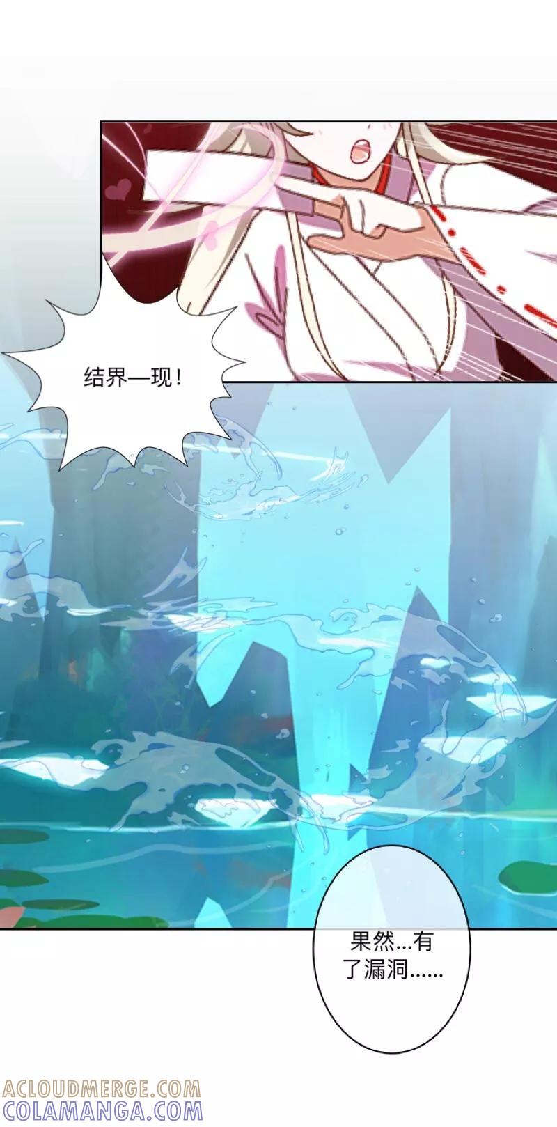 《学校有鬼》第29话 带你逛隐族~ 第35页