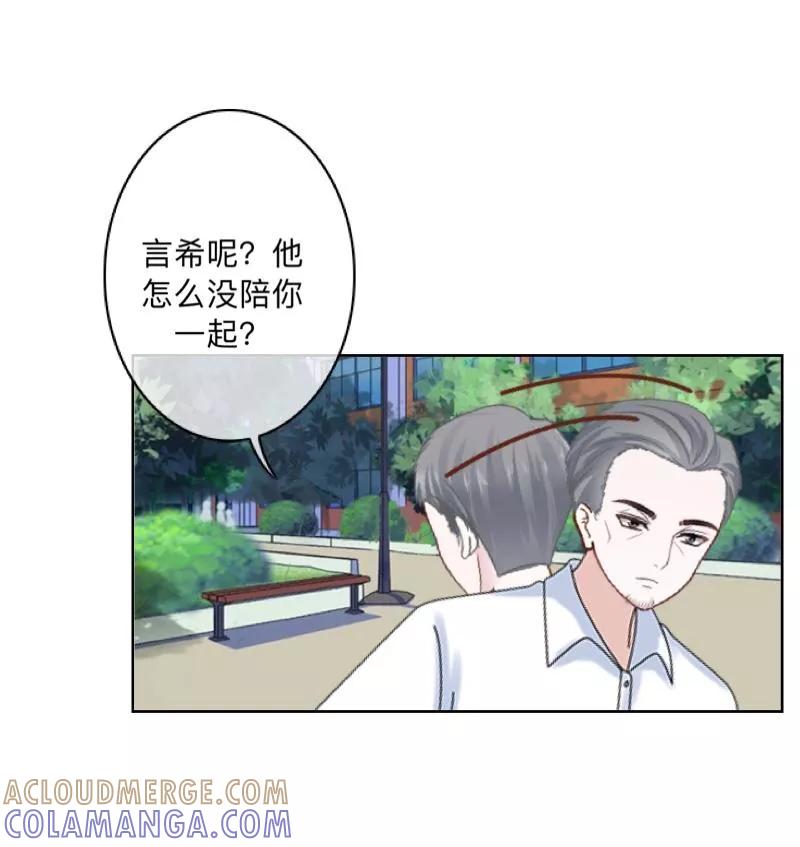 《学校有鬼》第29话 带你逛隐族~ 第27页