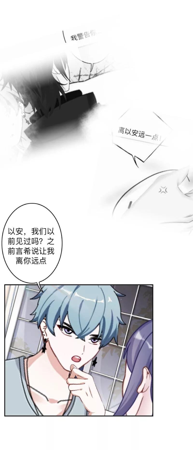 《学校有鬼》第29话 带你逛隐族~ 第6页